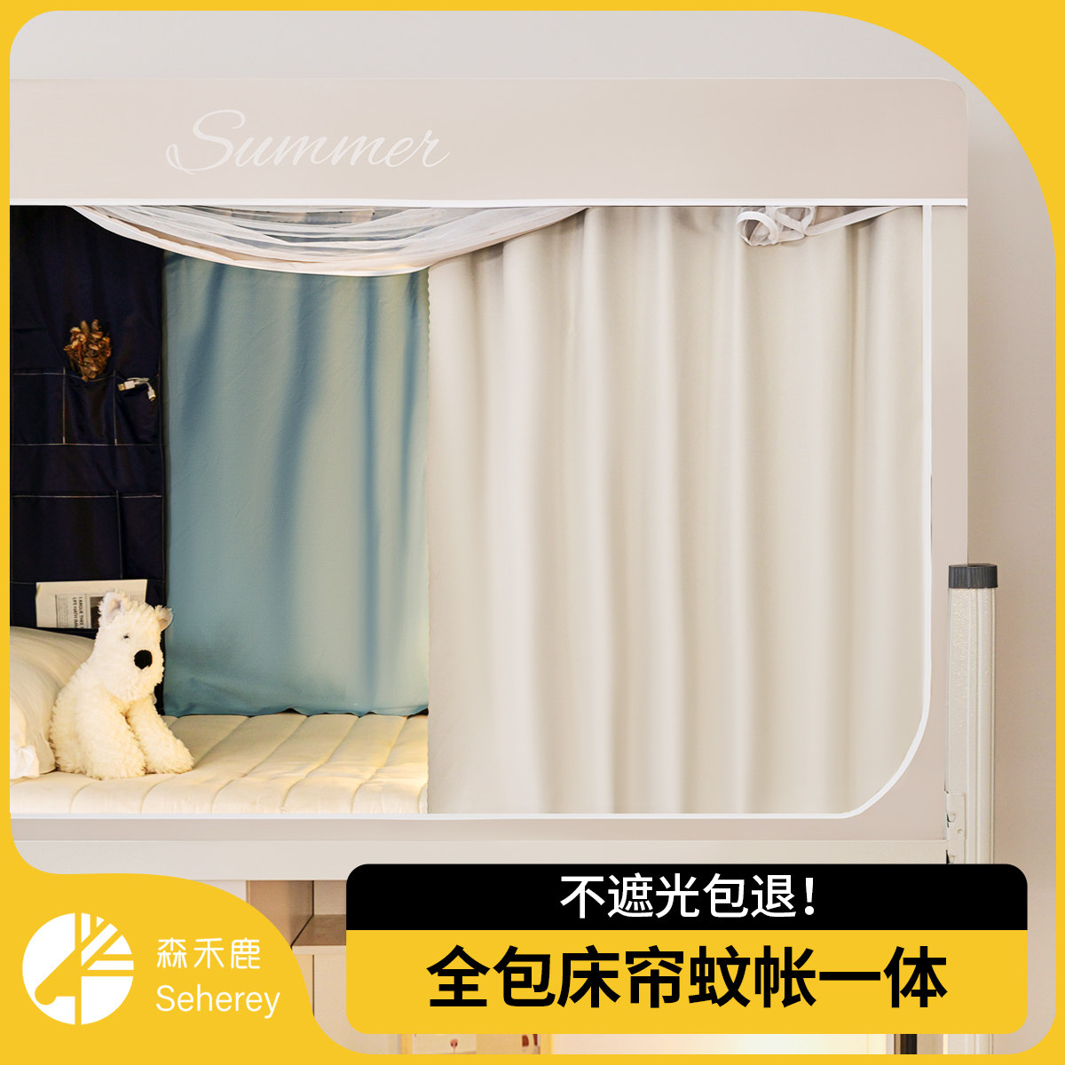 加厚遮光床帘上铺蚊帐一体式大学生宿舍寝室下铺单人窗Z帘三门90