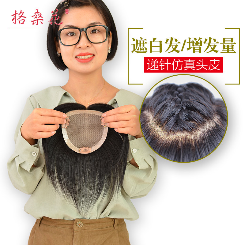 遮白补发量真发发片头顶补发块女G头顶假发片真发假发补发片