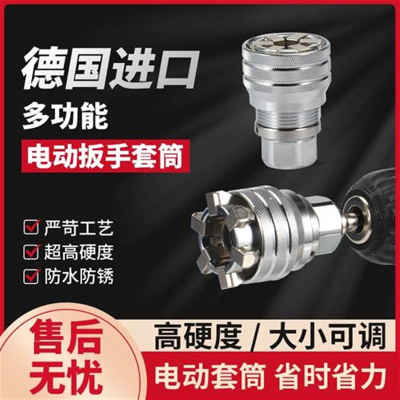 多功能万能扳手套筒电钻套筒魔术套筒I可调节套筒扳手内六角套筒