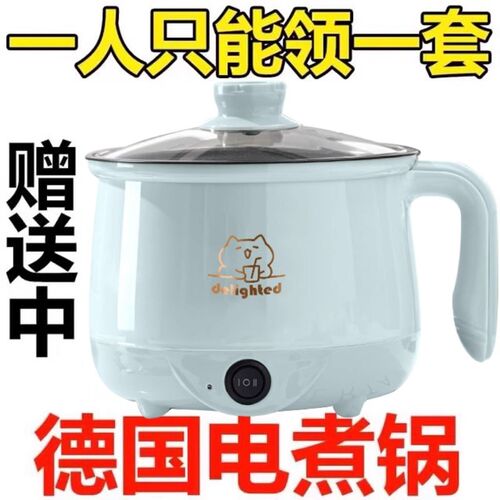 旅行便携式多f功能锅不粘内胆电煮锅家用一体式炒菜多功能小电煮