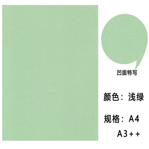 A3 ++230克皮纹纸 封面纸 B装订封面纸装订皮纹云彩纸 凹凸皮纹
