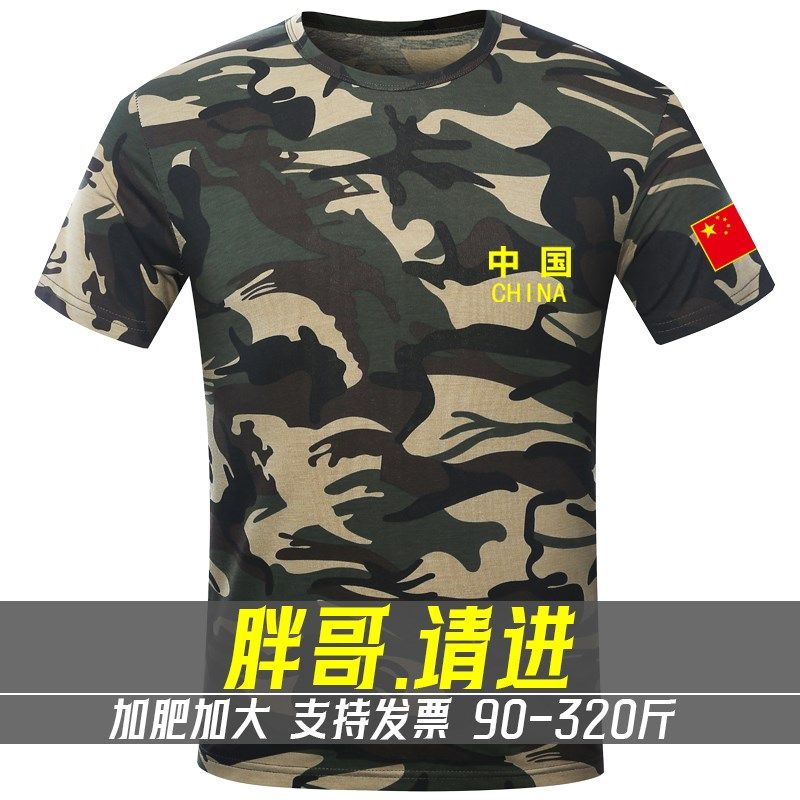 大码夏装半袖迷彩t恤男加肥加大建筑工地搬运R上班透气劳保工作服