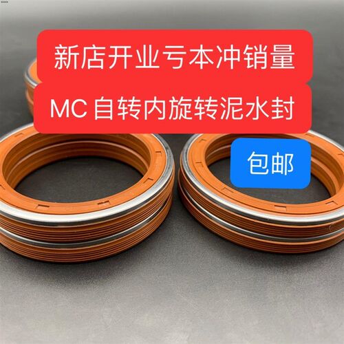 旋耕机配件自转内旋转泥水m油封50*60/70/72/75/80/85/*8*10*12进