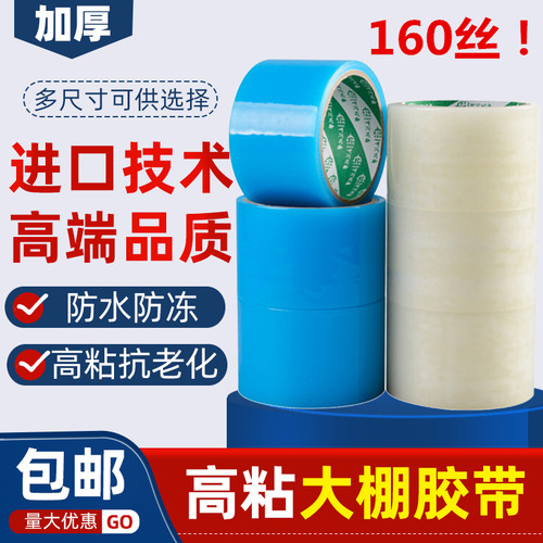 大棚修补专用胶带蔬菜大棚膜修补胶带无滴膜修复胶U带塑料薄膜修