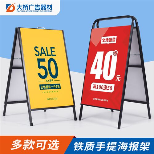 奶茶店门口广告i牌展示牌立式落地式kt板支架子招聘海报展示架展