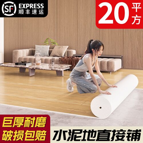 地板革水泥地直接铺加p厚耐磨防水家用pvc塑胶地板贴卧室地胶铺垫