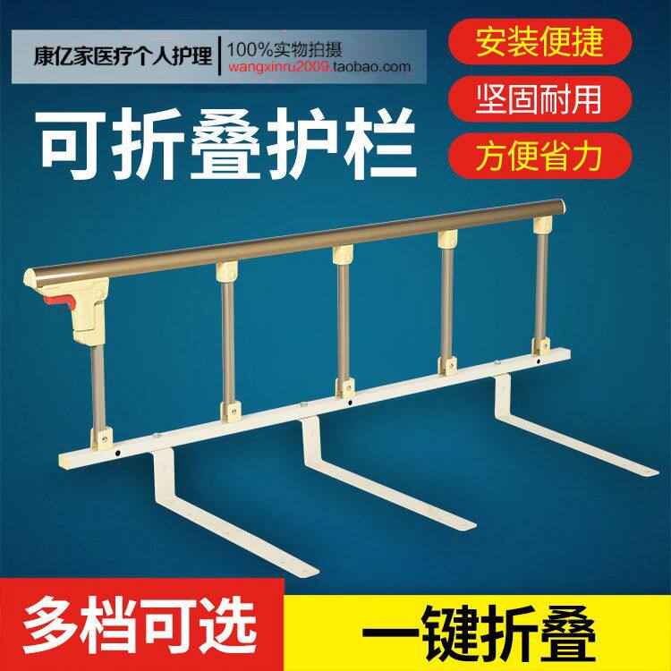 防摔老人a儿童床围栏床档防掉护栏病床围栏床边床档可折叠护栏单
