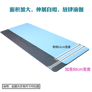 伽丽诗加宽80cm橡胶防滑瑜伽垫女加厚男健身初U学者瑜珈土豪垫