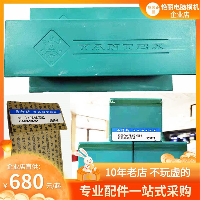 吓栏机针易特斯织针罗纹机附件机12针14针16针X钢皮针罗口机