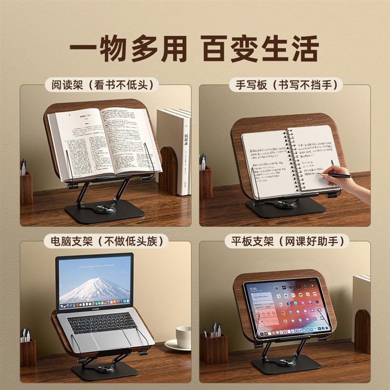 阅读架配件实木读书支架s阅读书架儿童学习看书神器桌面旋转升降,收纳整理,书桌收纳置物架,淘宝优惠券,粉丝福利购,淘宝优惠卷