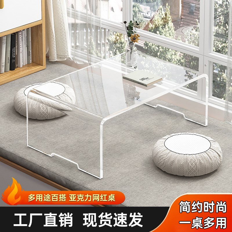 亚克力透明飘窗台小茶几简约榻榻米矮桌子卧N室坐地书桌床上电脑