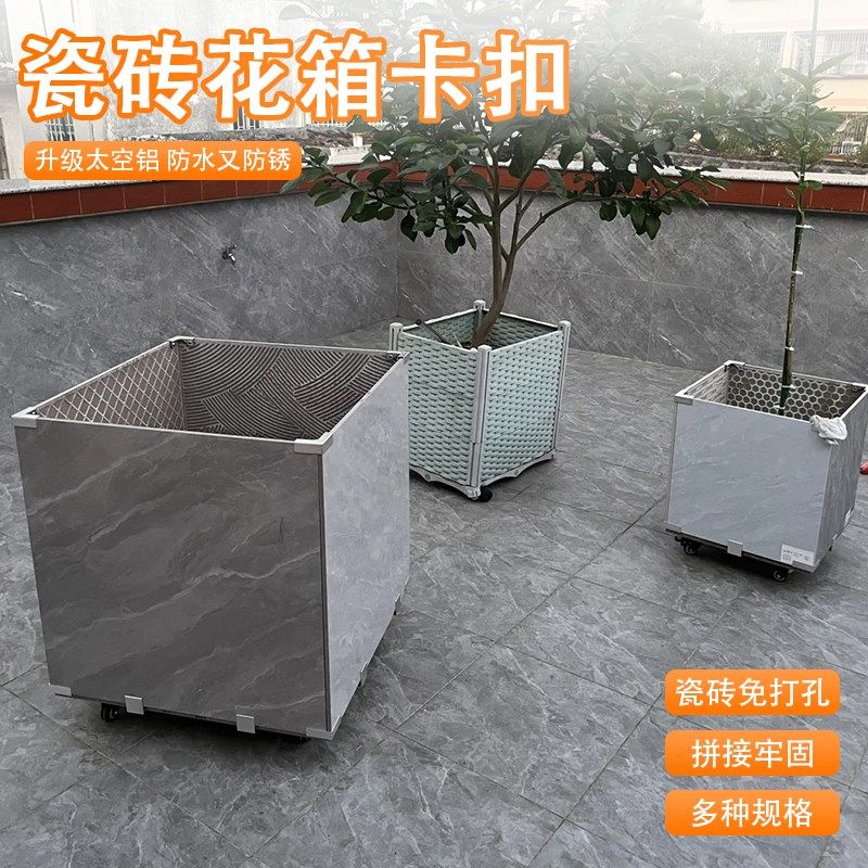 瓷砖花箱固定卡扣瓷片固定夹花箱花池G种植箱配件铝合金磁砖固定