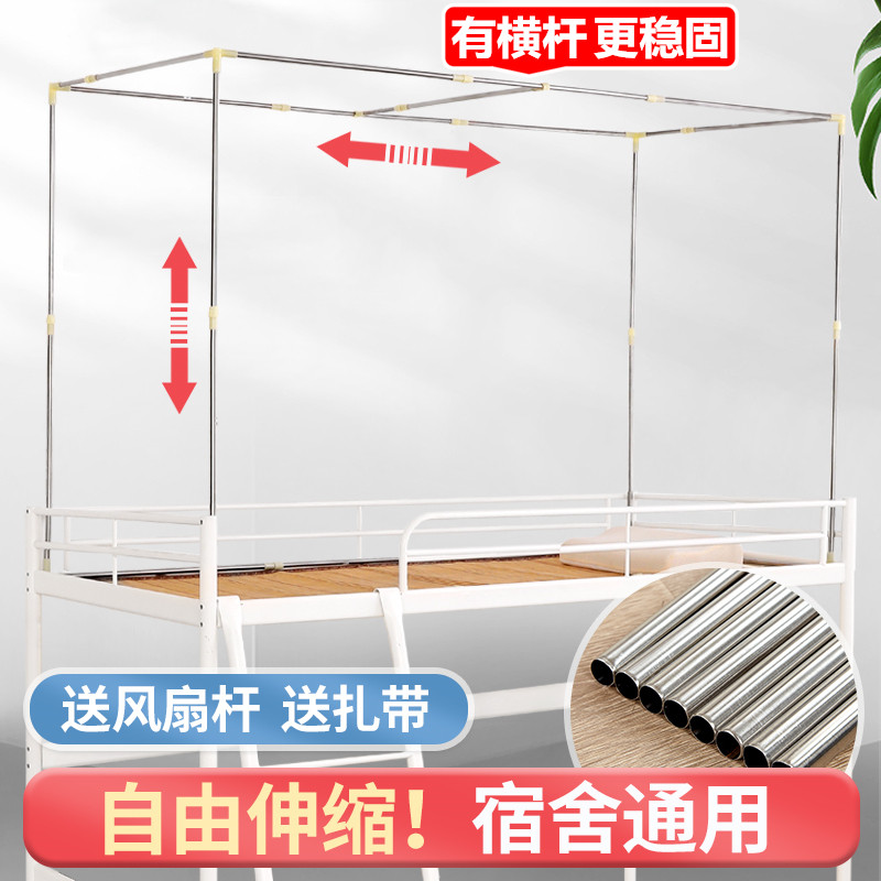 加厚床帘支架宿舍上铺学r生床架子可伸缩蚊帐杆单人床上窗帘支撑图片