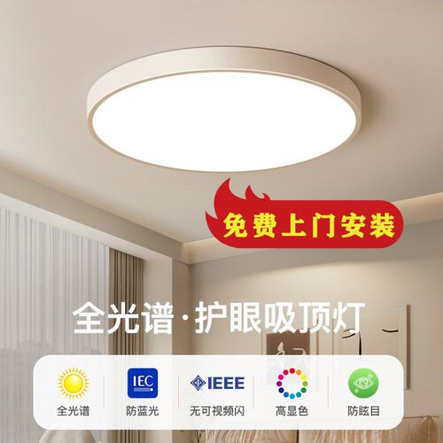 全光谱卧室灯吸顶灯中山灯具现代简约客厅灯艺术护眼W房间极简主