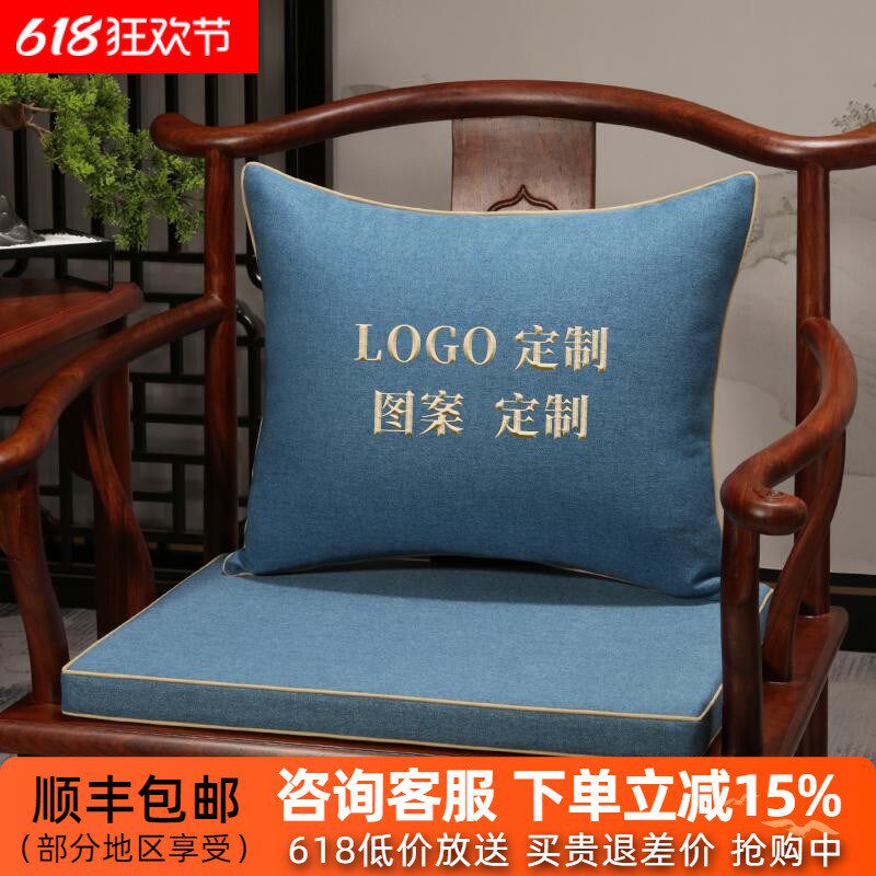 中式红木椅子坐垫定制实木s沙发垫圈椅茶椅垫LOGO图案刺绣来图定