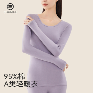 棉毛衫 秋衣秋裤 纯棉纱线衣线裤 套装 圆领内搭打底保暖内 女d冬薄款