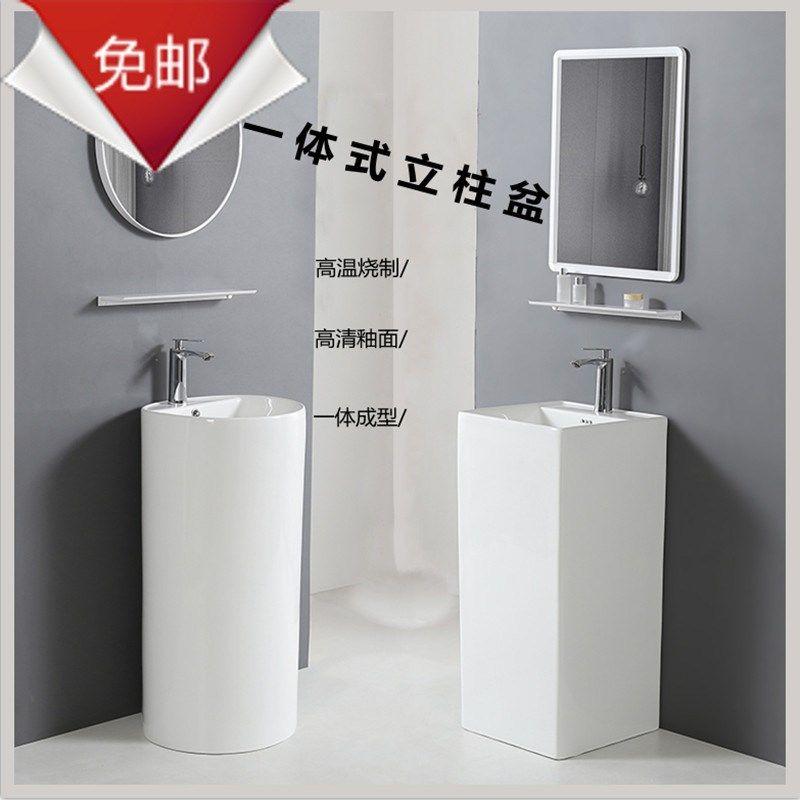 小户型立柱盆洗手盆一体式v陶瓷洗脸盆落地式卫生间阳台圆型洗手