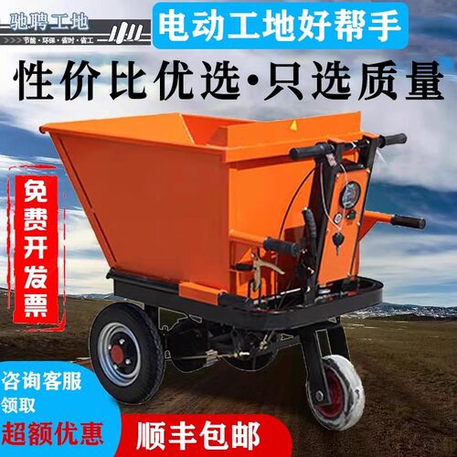 电动灰斗车建筑工地用电动工程车砂浆拉灰手推斗W车上料拉货车