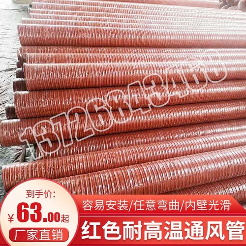 红色高温风管矽胶管耐300度50 80 150 2M00耐高温软管耐高温钢丝