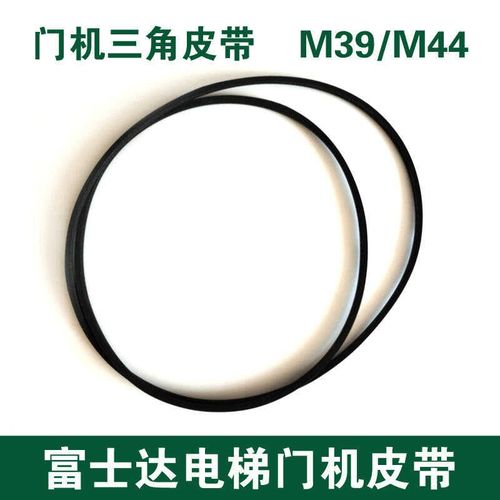 富士达电梯门机皮带2600-P8M-15mm RPP 32J00同步带2800-P8M-15