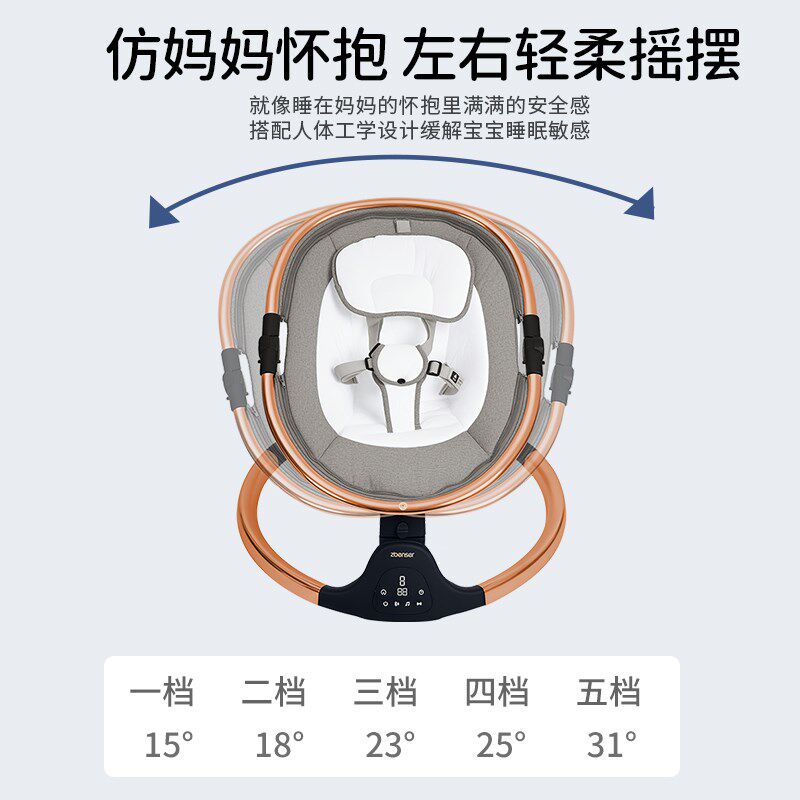 婴儿电动哄娃神器婴o儿摇摇椅安抚新生儿摇床宝宝电动哄睡摇篮