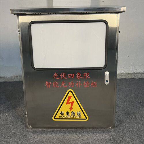 光伏四现象智能电k容无功补偿柜光伏电容柜四象限补偿装置就地补