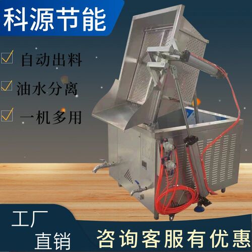 油炸炉商用炸豆腐泡鸡爪电炸锅恒温全自动油水分U离大容量油炸机