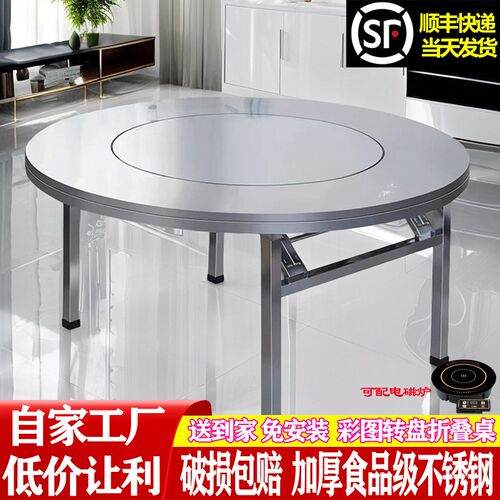 不锈钢转盘圆桌家用m圆餐桌饭桌带旋转圆盘折叠桌子商用圆形火锅