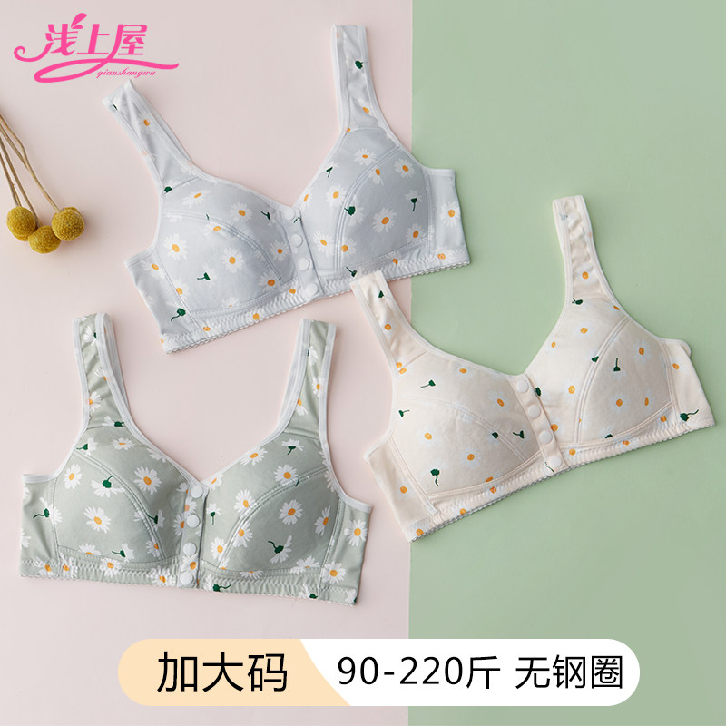 前扣文胸日系清新无钢圈p薄加大码胖mm大胸显小200斤少女内衣2件