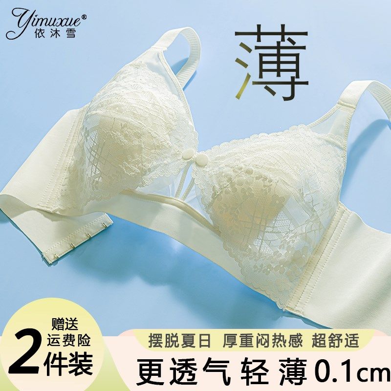 哺乳内衣孕妇文胸罩夏季超薄款防下垂聚拢产后喂奶V母乳怀孕期专