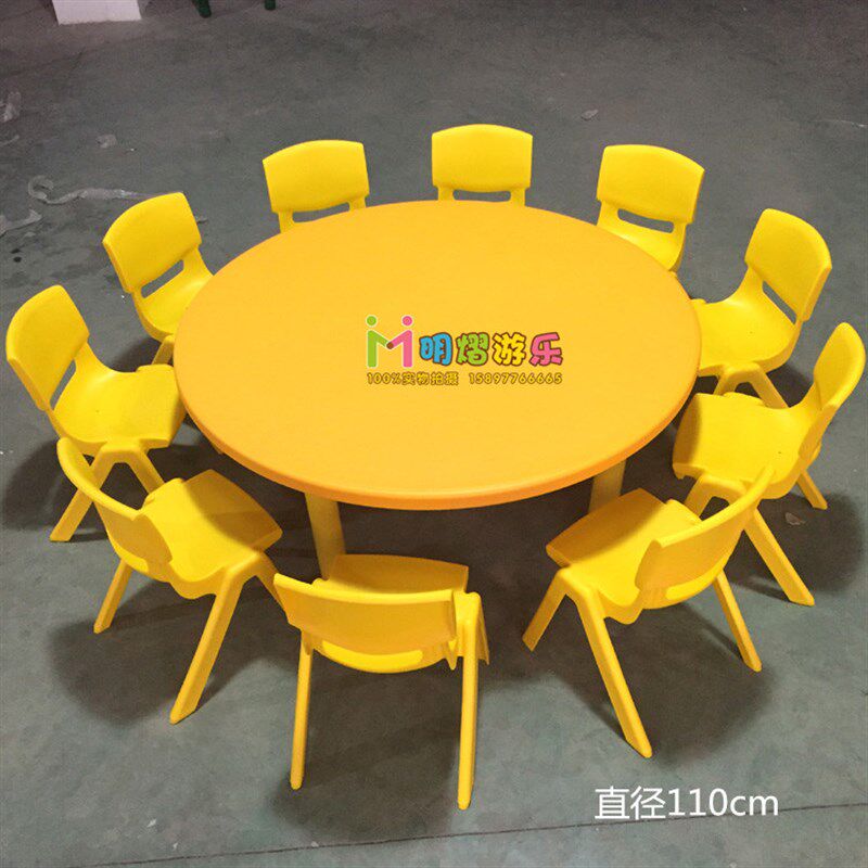 儿童学习升降桌幼儿园桌椅六八人D圆桌塑料桌椅儿童桌子塑料桌