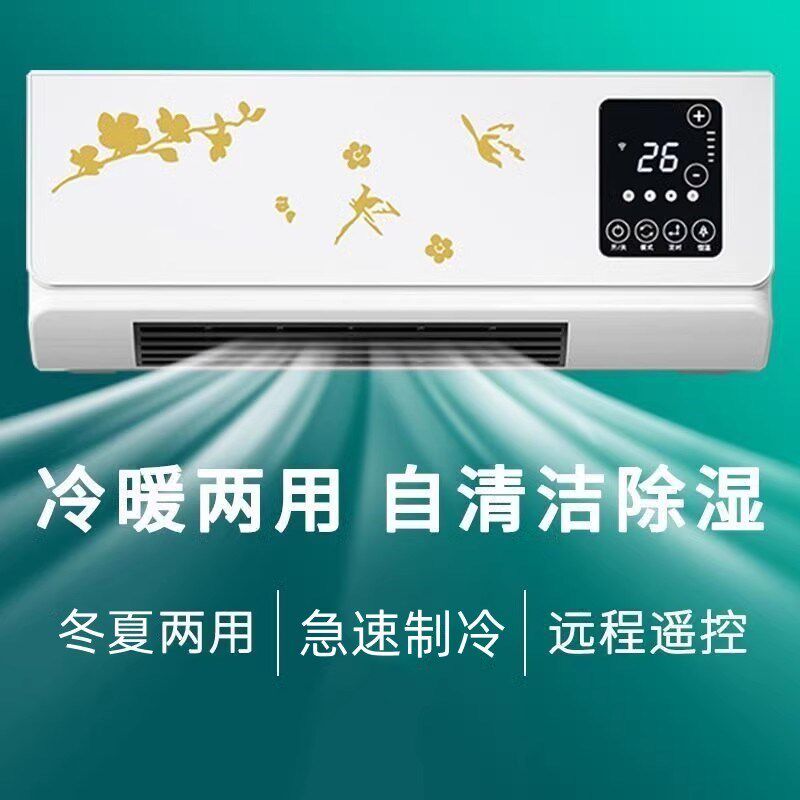 小空调冷暖两用卧室小型静音省电节能F制冷机免安装无外机移动空