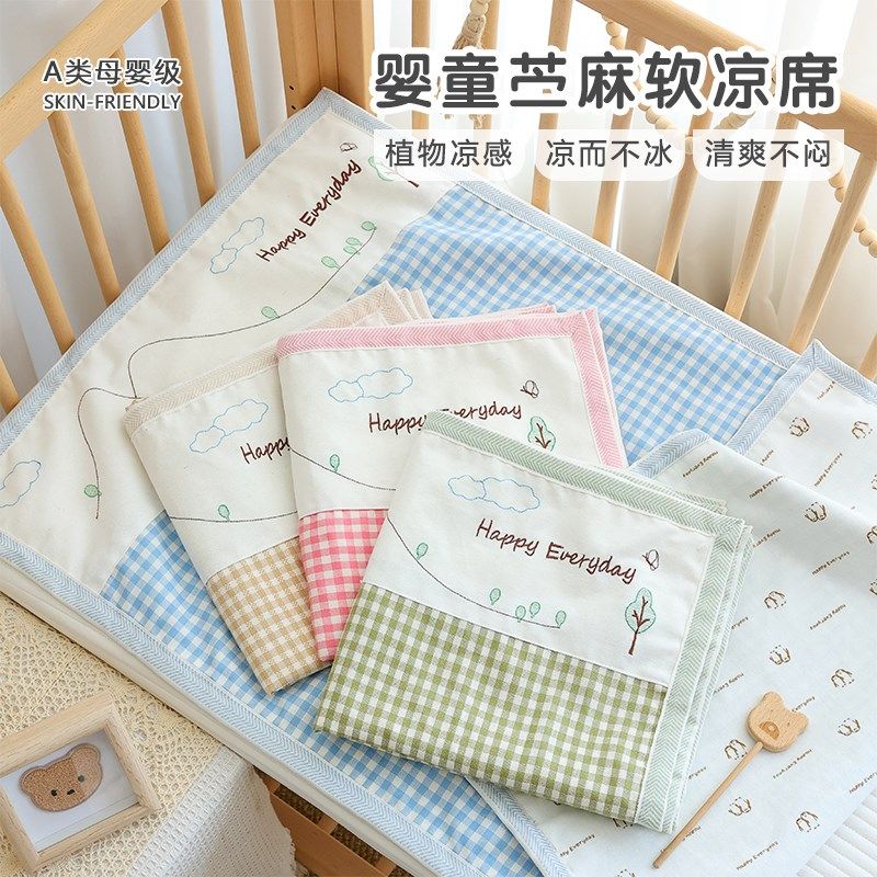 婴儿苎麻凉席新生儿童拼接床定制幼儿园夏季O宝宝软席子A类可水洗