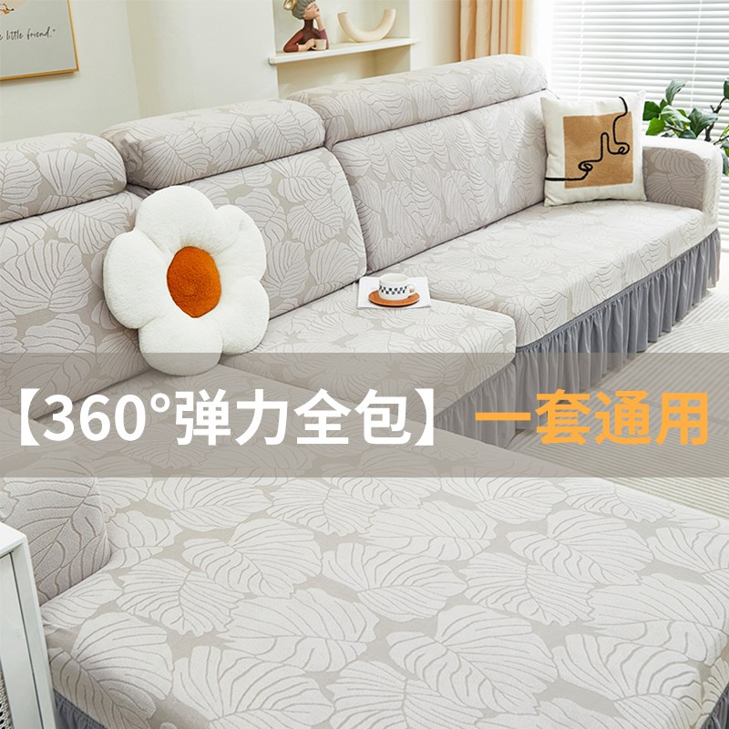 弹力提花沙e发套罩全包高级感裙边沙发万能套防猫抓秋冬加厚沙发