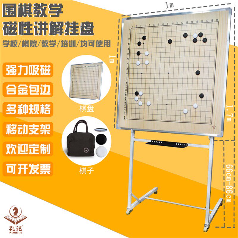 孔记围棋双面磁性教学不掉磁大棋子挂盘布棋盘软S磁铁学校培训演