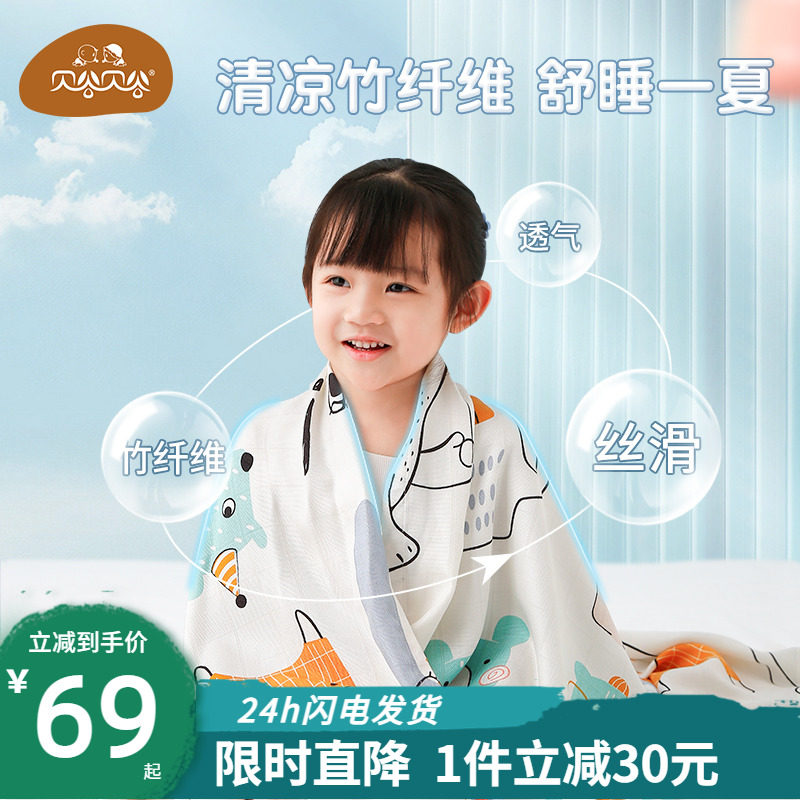 婴儿竹纤维纱布盖毯o夏季薄款新生儿凉毯小被子宝宝儿童午睡空调