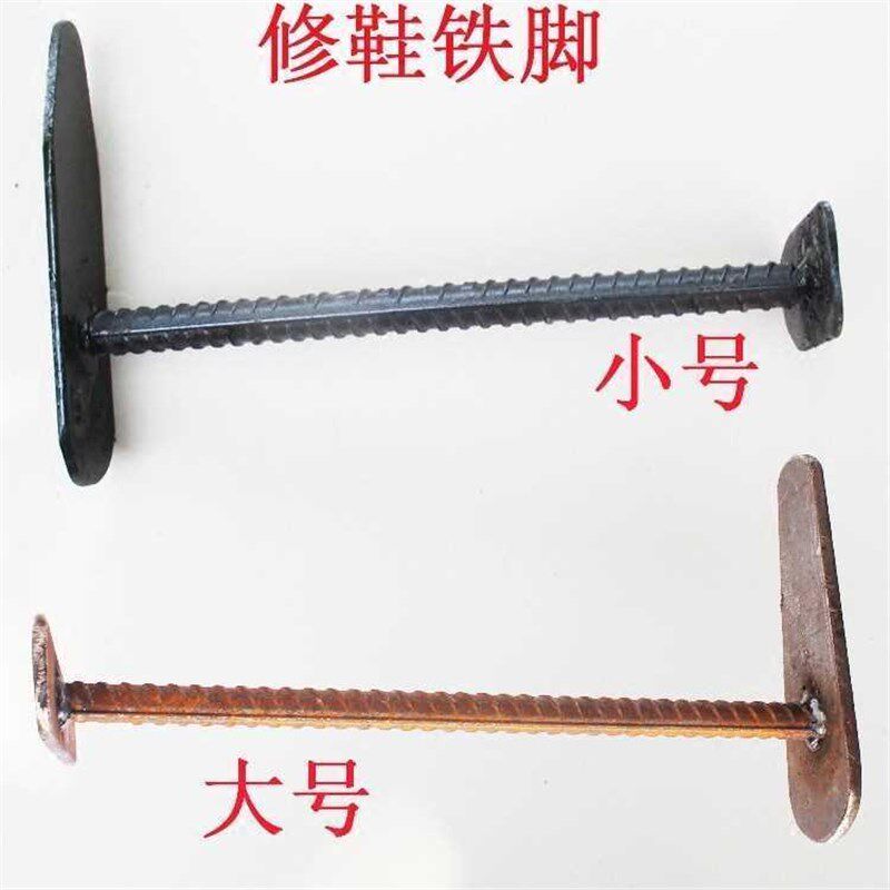 修鞋铁脚 鞋撑 钉鞋跟r钉拐 机器修鞋 补鞋机皮鞋修补修鞋工具配