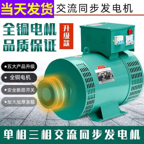 380电球柴油发电机5/8/10/12kw15单F相220V20单机24有刷30千瓦三