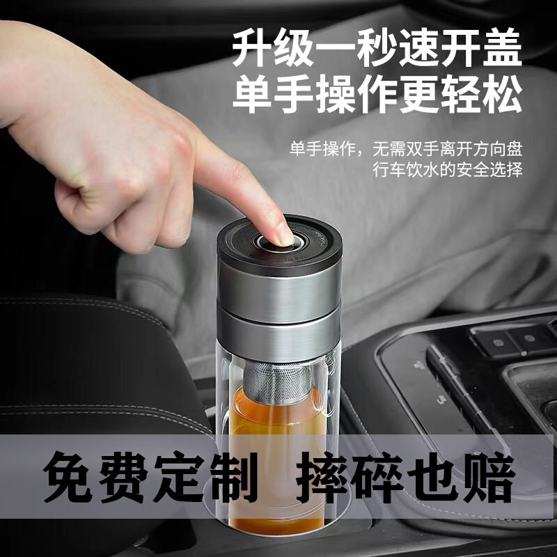 一键开盖车载双h层玻璃杯茶水分离杯男女士高档不锈钢盖子泡茶定