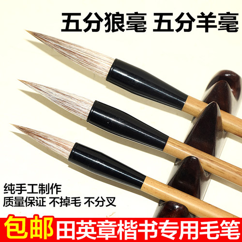 欧楷毛笔田英章楷书毛笔张木C成毛笔兼毫毛笔湖笔文房四宝