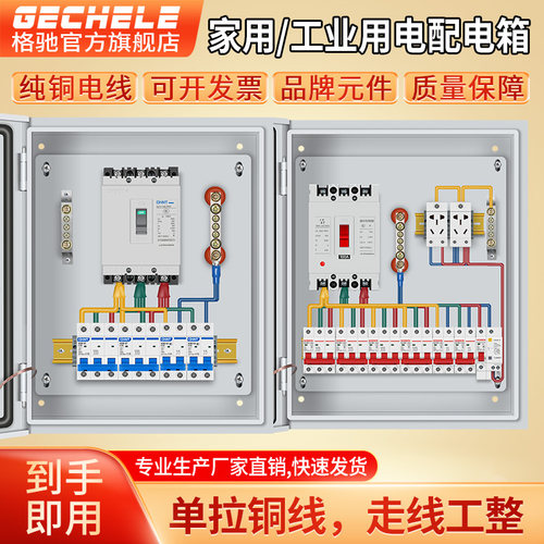 定制配电箱家用单相明装暗装低压成D套照明开关箱三相四线电箱成
