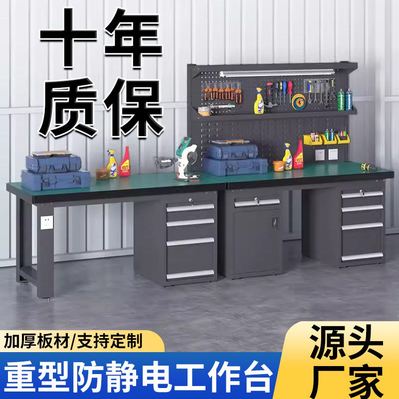 车间工作台防静电带灯维修检验钳B工钢板大重型模具流水线工具桌