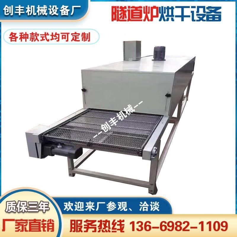 厂促高温隧炉道烘机隧烤炉流道水线工业干电烤箱网版Y印刷喷油拉