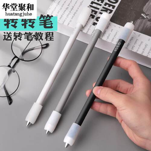 转笔者转转笔比赛专用笔女生转笔初学者新手学生专用不可写字网红