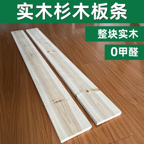 免漆香杉实木床板条2米儿童婴儿床加宽铺K垫片整块无拼接原木定制