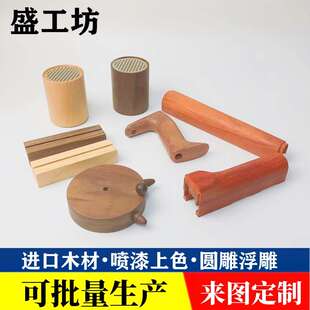 木制品加工d定制实木模型工艺品木头订做配件木工木板木雕摆件木