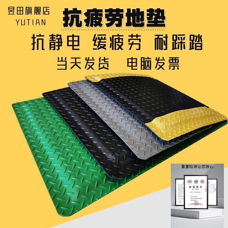抗疲劳地垫防疲劳垫子长期站立脚垫抗疲I劳站立垫工业抗疲劳地脚