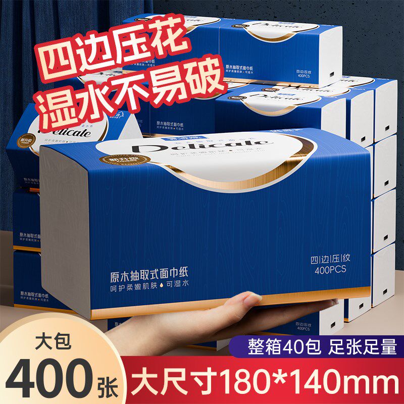 大包抽纸家用实惠装整箱批面巾餐C巾卫生纸巾整箱批婴儿悬挂式厕