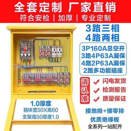 建筑成套工地临时标准一级二级三级配电箱隔离400A动力Z支架防雨