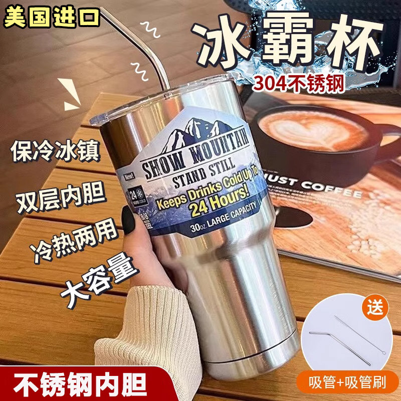 夏日冰霸杯304不m锈钢大容量新款保温杯男生制冷水杯咖啡杯便携女